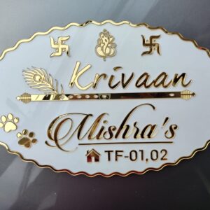 Oval with Golden Boarder d'Or - Acrylic Name Plate with Raised Lettering
